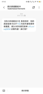 【發(fā)布】江蘇省消保委銀行開卡消費調(diào)查報告4759.png