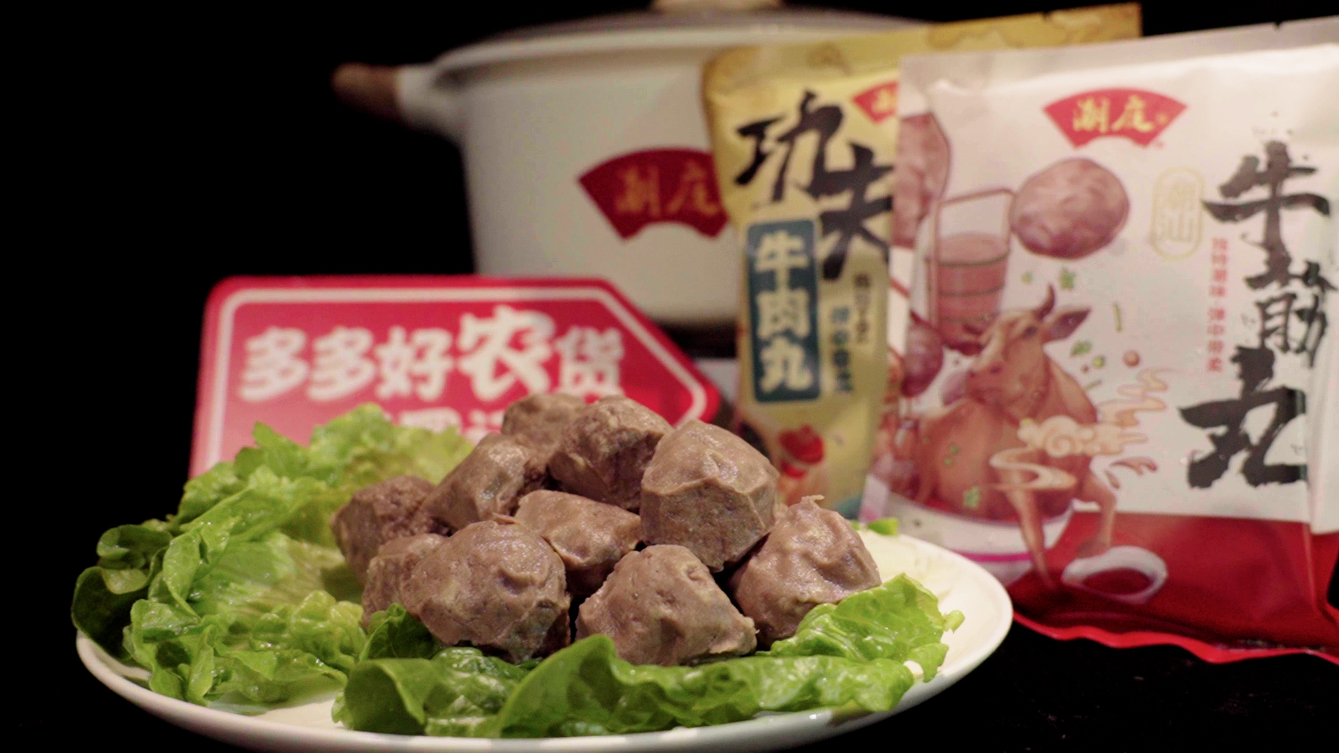短視頻、電商平臺的帶動下，潮汕牛肉丸近年來進(jìn)入快速增長期。攝影：唐顧笑 朱俊毅.jpg