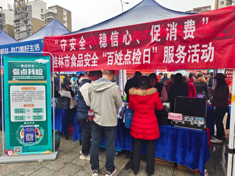 廣西桂林市：聚焦“百姓點(diǎn)檢日” 直擊網(wǎng)紅餐廳后廚_廣西桂林市“百姓點(diǎn)檢日”活動(dòng)現(xiàn)場_5372cf838b9048f2ac7f92a679dbe66a.jpg